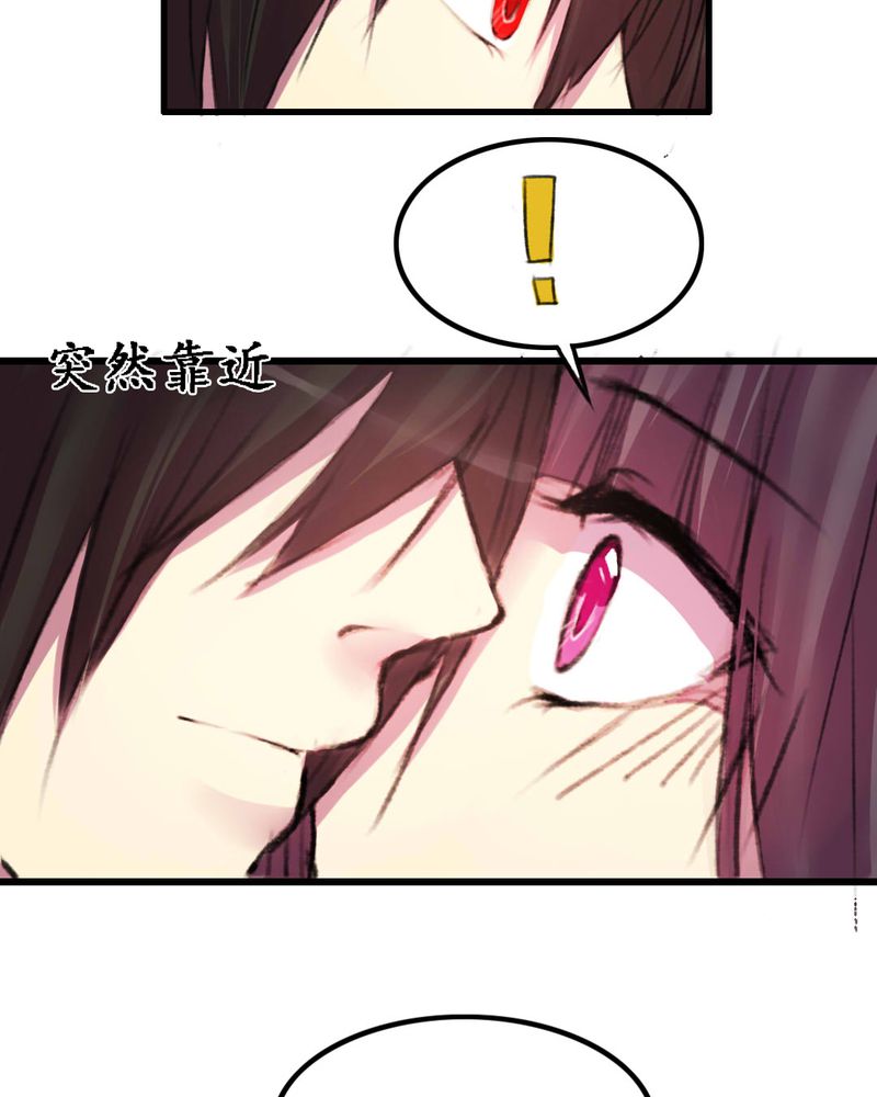 《夜未央》漫画最新章节第12章：免费下拉式在线观看章节第【15】张图片