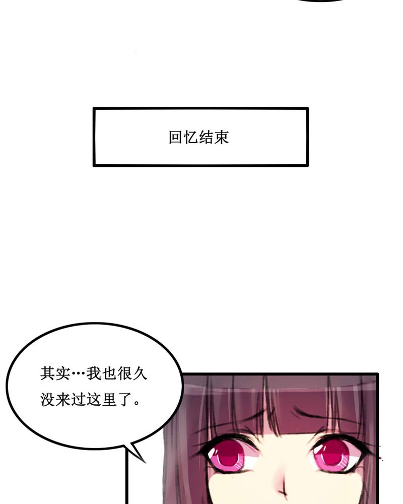 《夜未央》漫画最新章节第12章：免费下拉式在线观看章节第【10】张图片