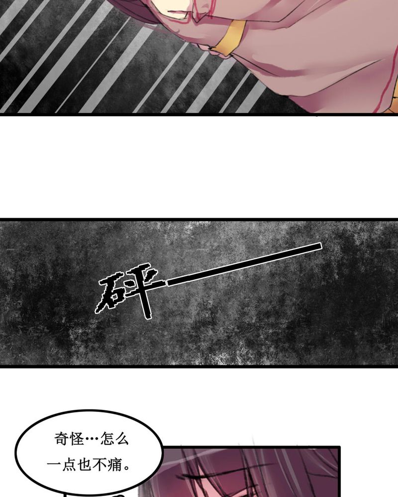 《夜未央》漫画最新章节第12章：免费下拉式在线观看章节第【19】张图片