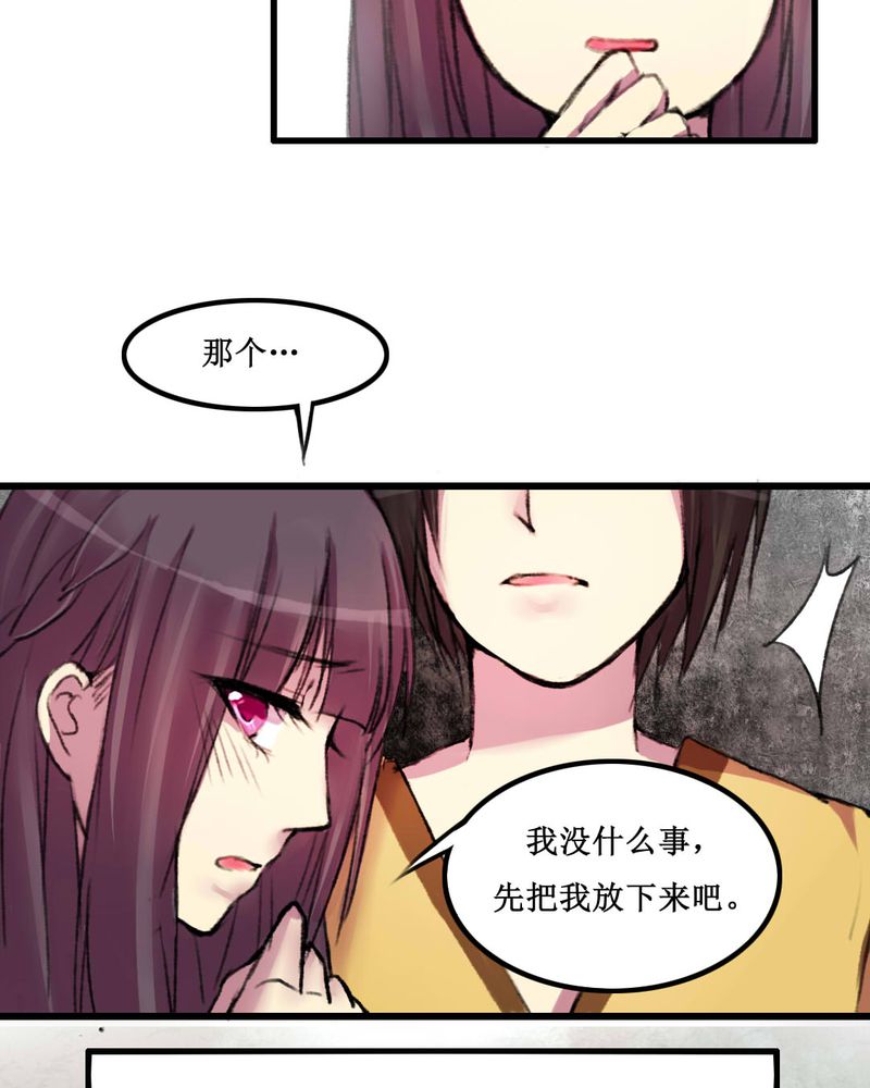 《夜未央》漫画最新章节第12章：免费下拉式在线观看章节第【9】张图片