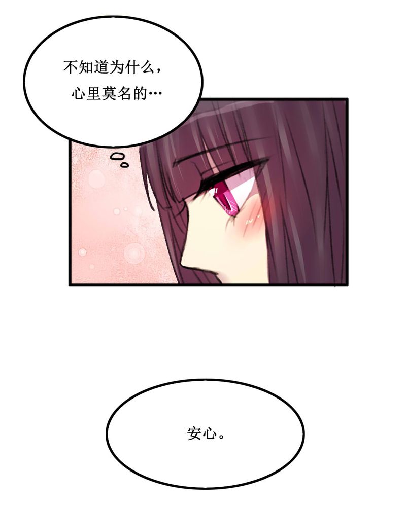 《夜未央》漫画最新章节第13章：免费下拉式在线观看章节第【2】张图片