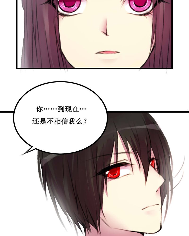 《夜未央》漫画最新章节第13章：免费下拉式在线观看章节第【19】张图片