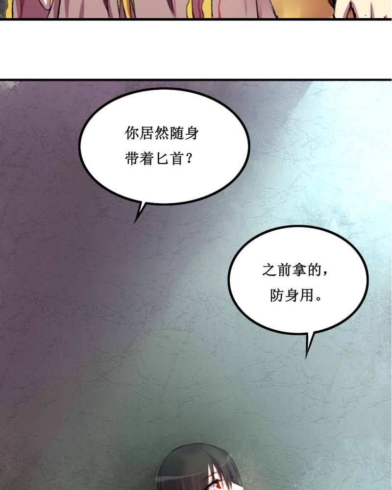 《夜未央》漫画最新章节第13章：免费下拉式在线观看章节第【21】张图片