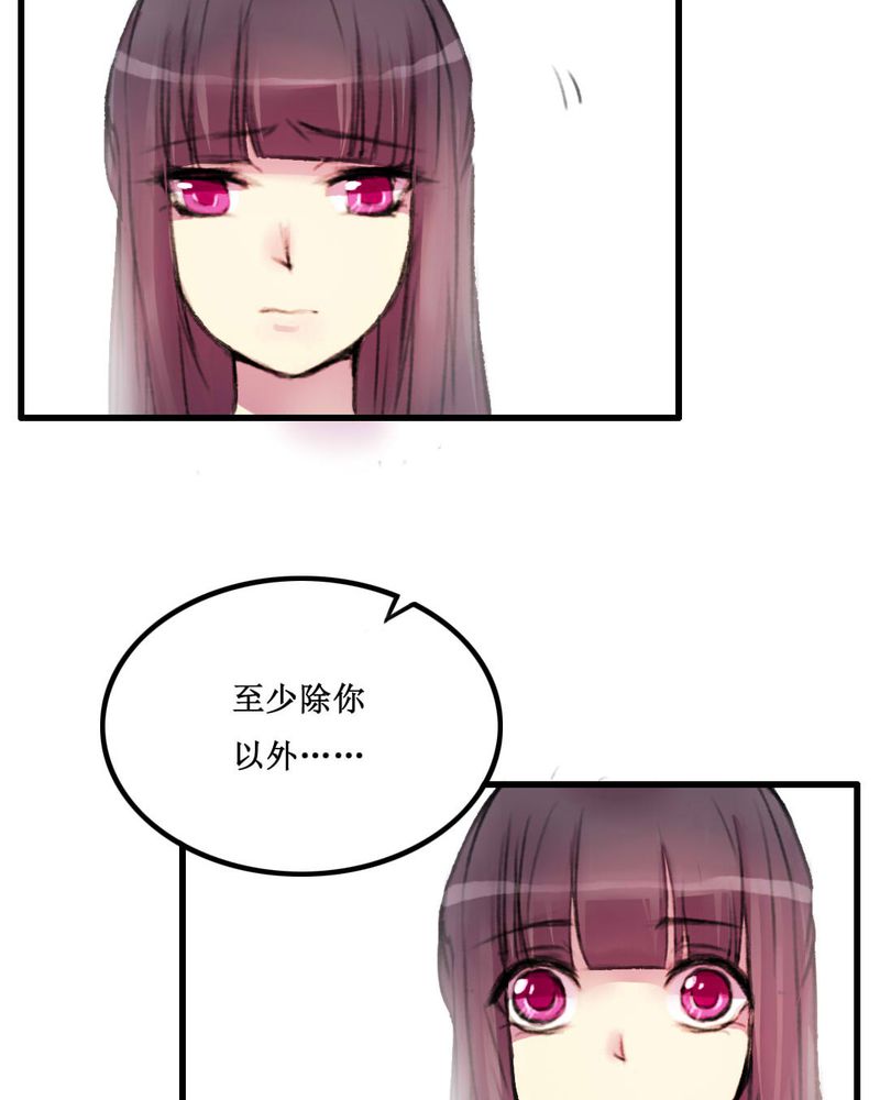 《夜未央》漫画最新章节第13章：免费下拉式在线观看章节第【17】张图片