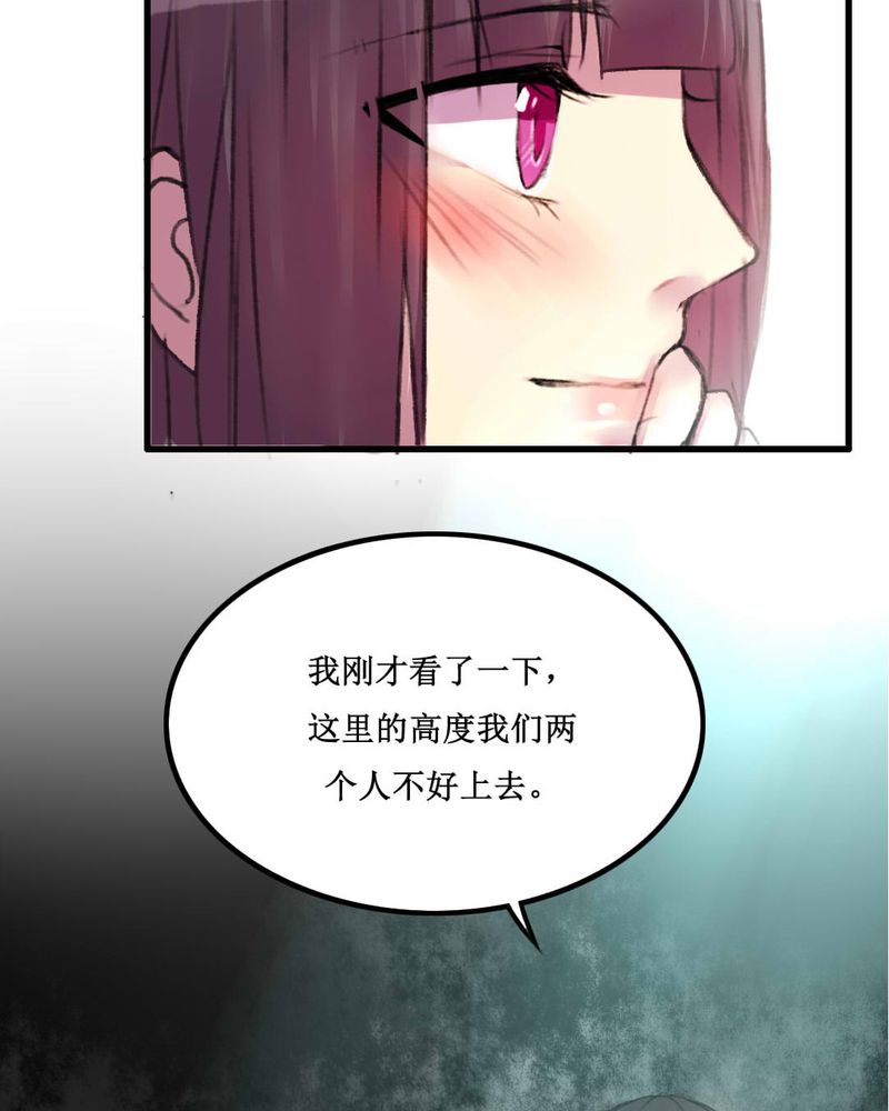 《夜未央》漫画最新章节第13章：免费下拉式在线观看章节第【14】张图片