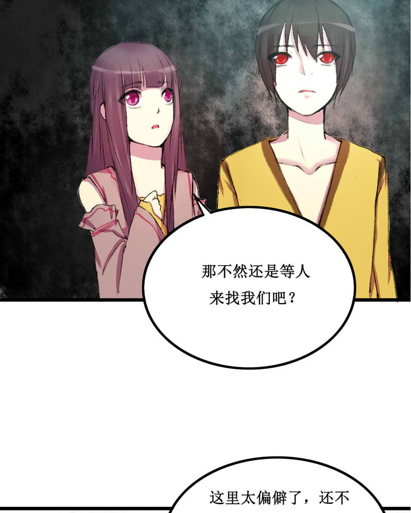 《夜未央》漫画最新章节第13章：免费下拉式在线观看章节第【13】张图片