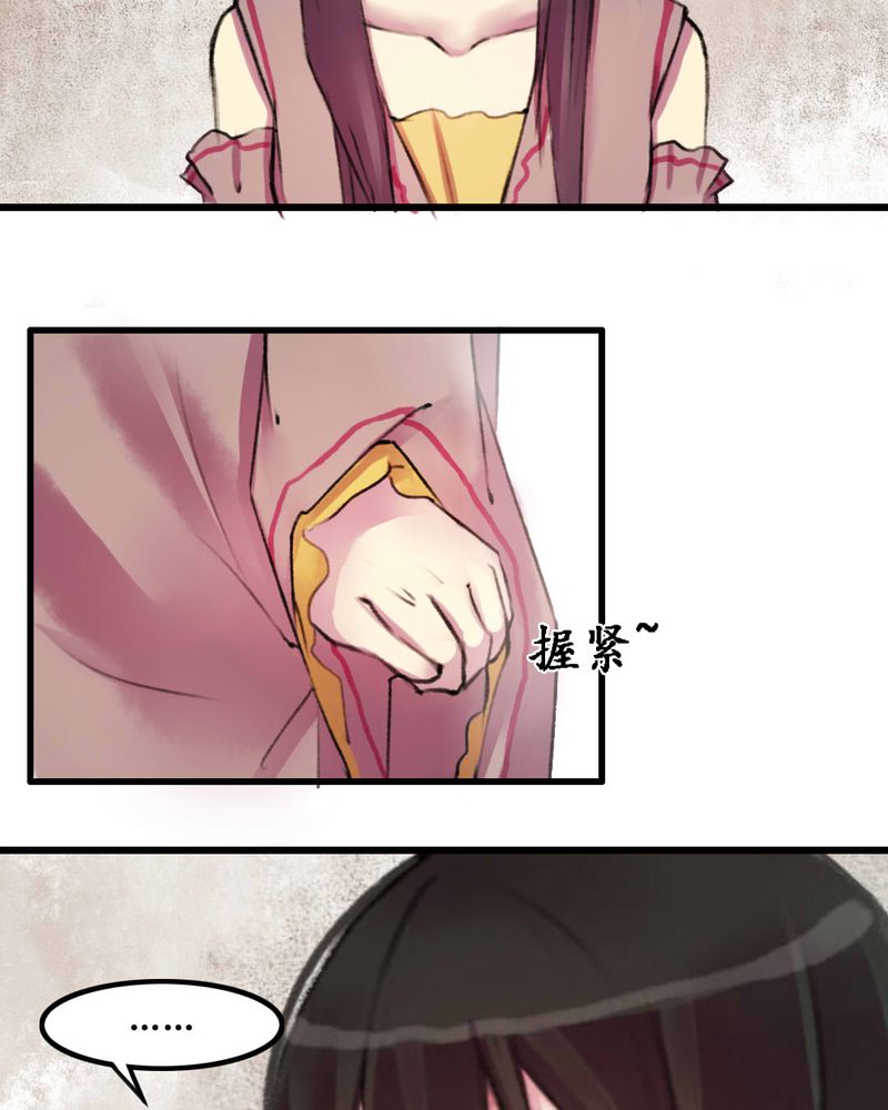 《夜未央》漫画最新章节第13章：免费下拉式在线观看章节第【7】张图片