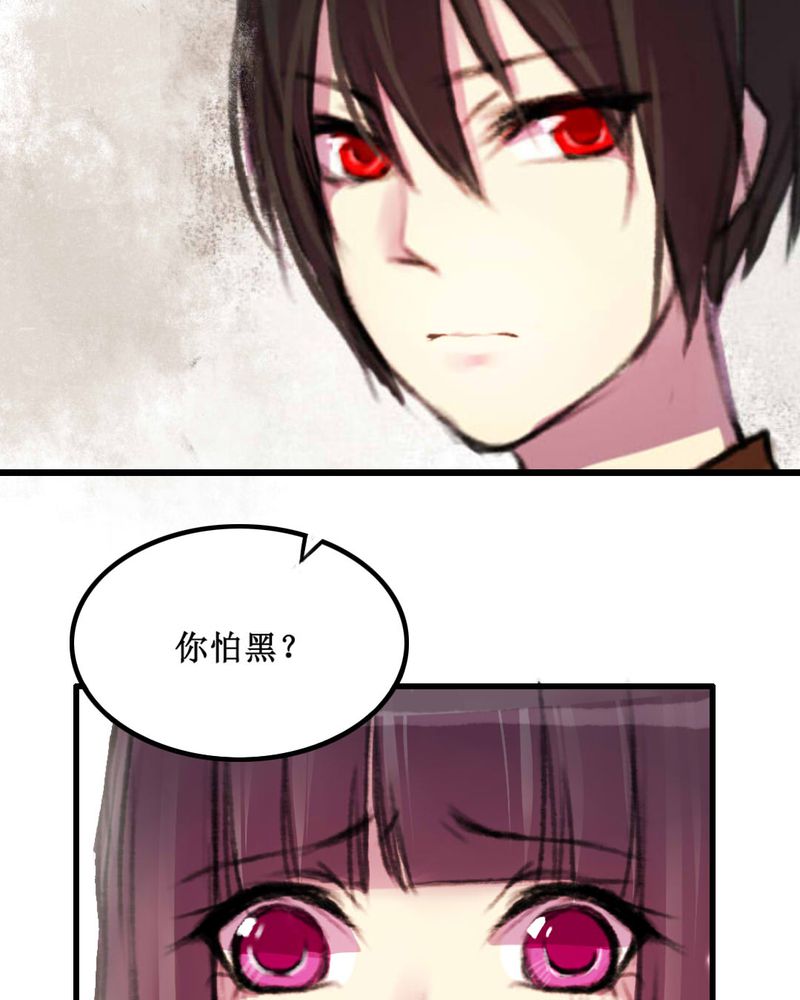 《夜未央》漫画最新章节第13章：免费下拉式在线观看章节第【6】张图片