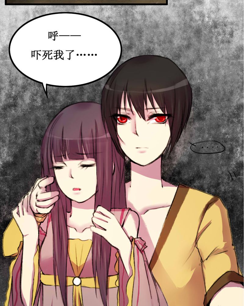 《夜未央》漫画最新章节第13章：免费下拉式在线观看章节第【22】张图片