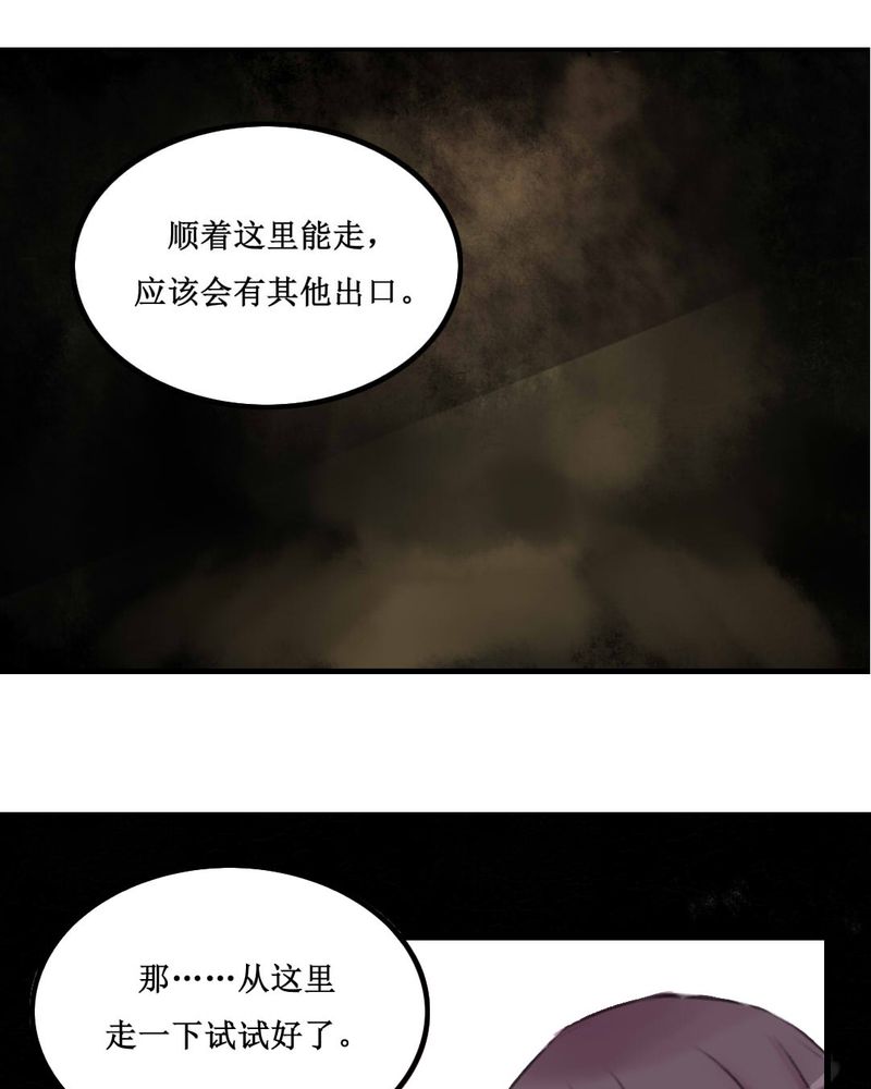 《夜未央》漫画最新章节第13章：免费下拉式在线观看章节第【11】张图片