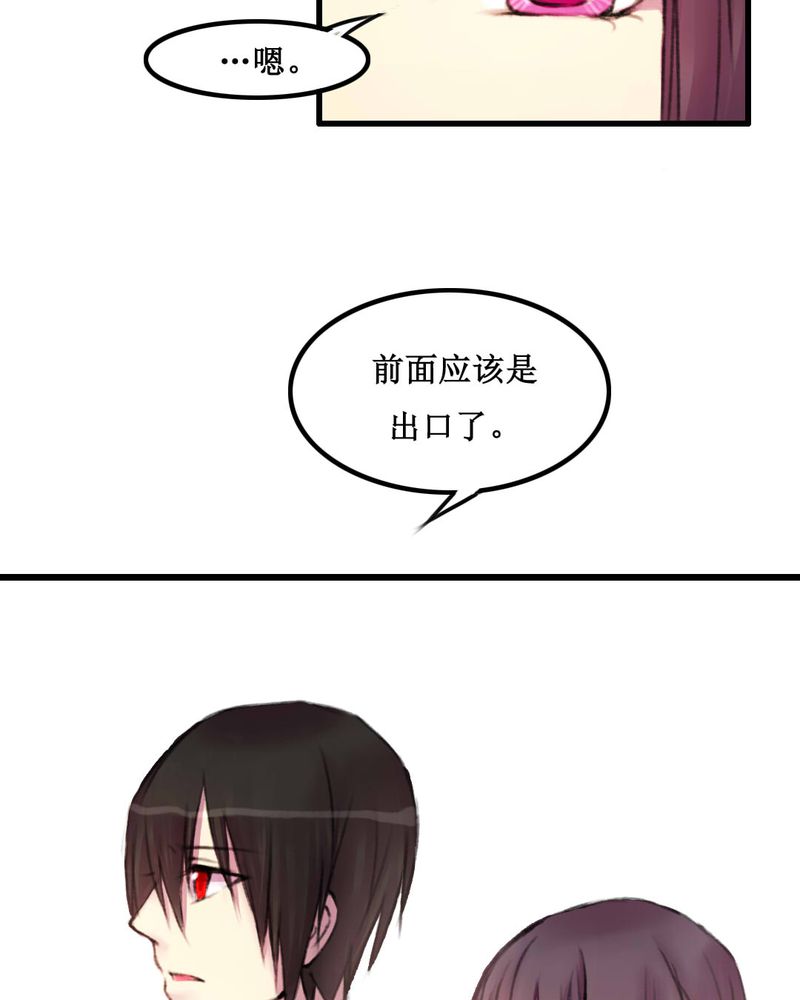 《夜未央》漫画最新章节第14章：免费下拉式在线观看章节第【14】张图片