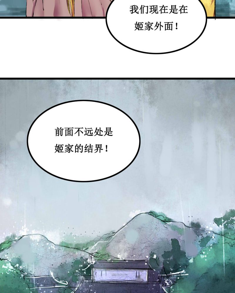 《夜未央》漫画最新章节第14章：免费下拉式在线观看章节第【8】张图片