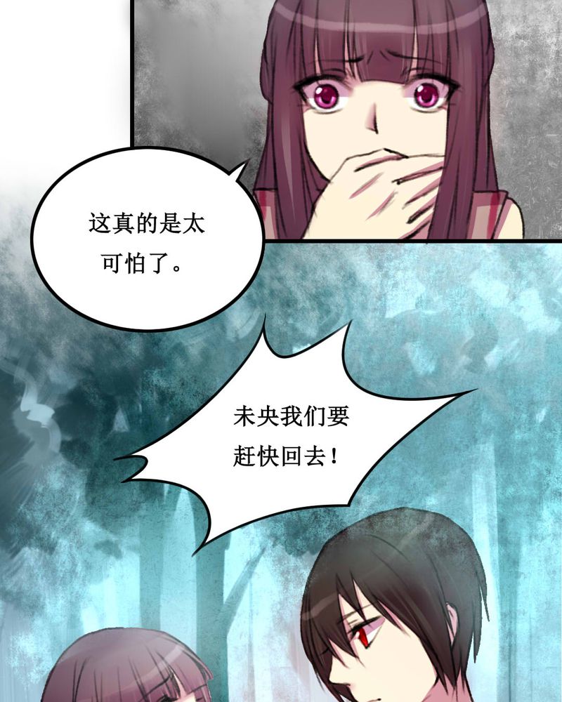 《夜未央》漫画最新章节第14章：免费下拉式在线观看章节第【4】张图片