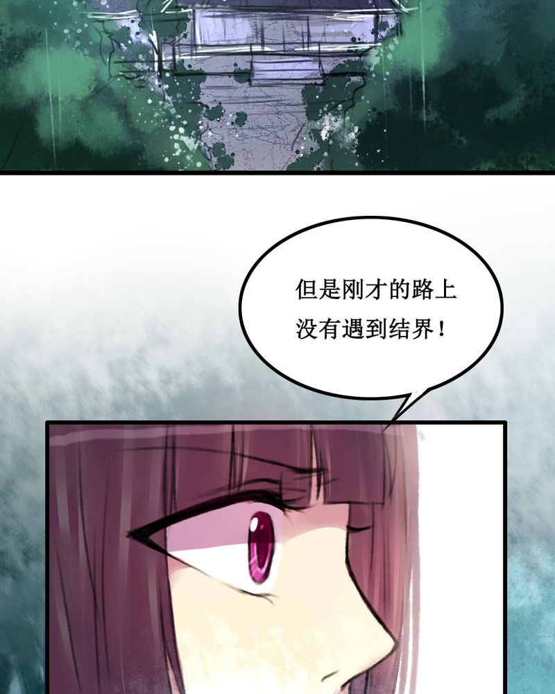 《夜未央》漫画最新章节第14章：免费下拉式在线观看章节第【7】张图片