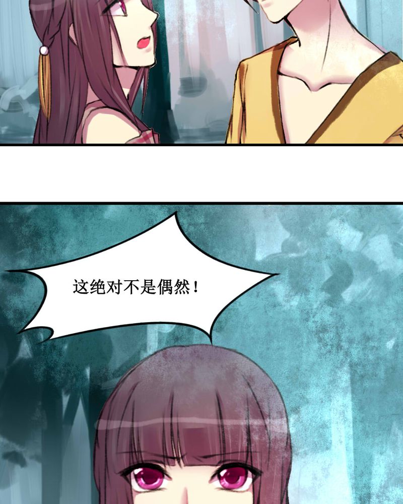 《夜未央》漫画最新章节第14章：免费下拉式在线观看章节第【3】张图片