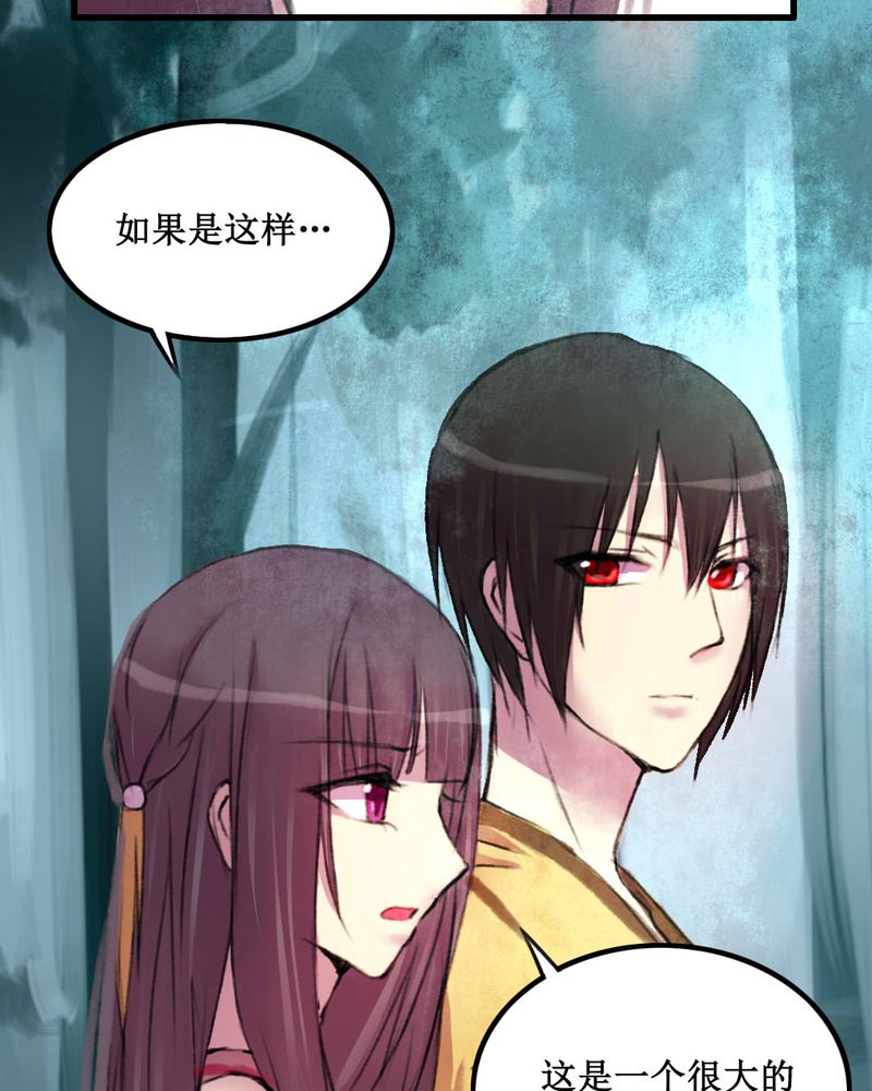 《夜未央》漫画最新章节第14章：免费下拉式在线观看章节第【6】张图片