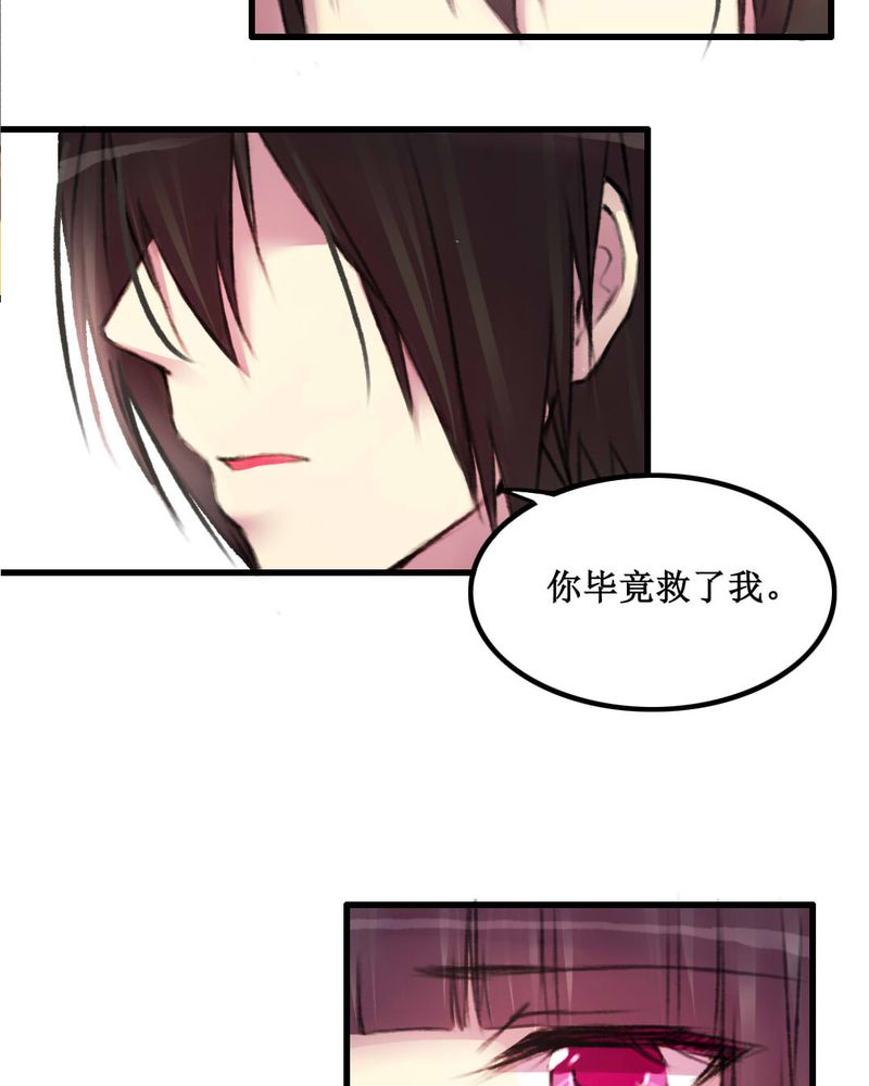 《夜未央》漫画最新章节第14章：免费下拉式在线观看章节第【15】张图片