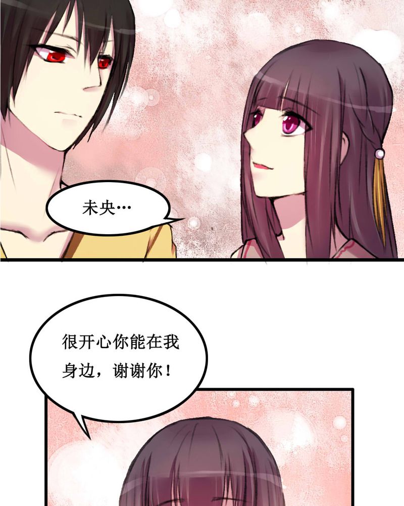 《夜未央》漫画最新章节第14章：免费下拉式在线观看章节第【18】张图片