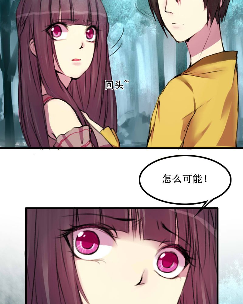 《夜未央》漫画最新章节第14章：免费下拉式在线观看章节第【10】张图片