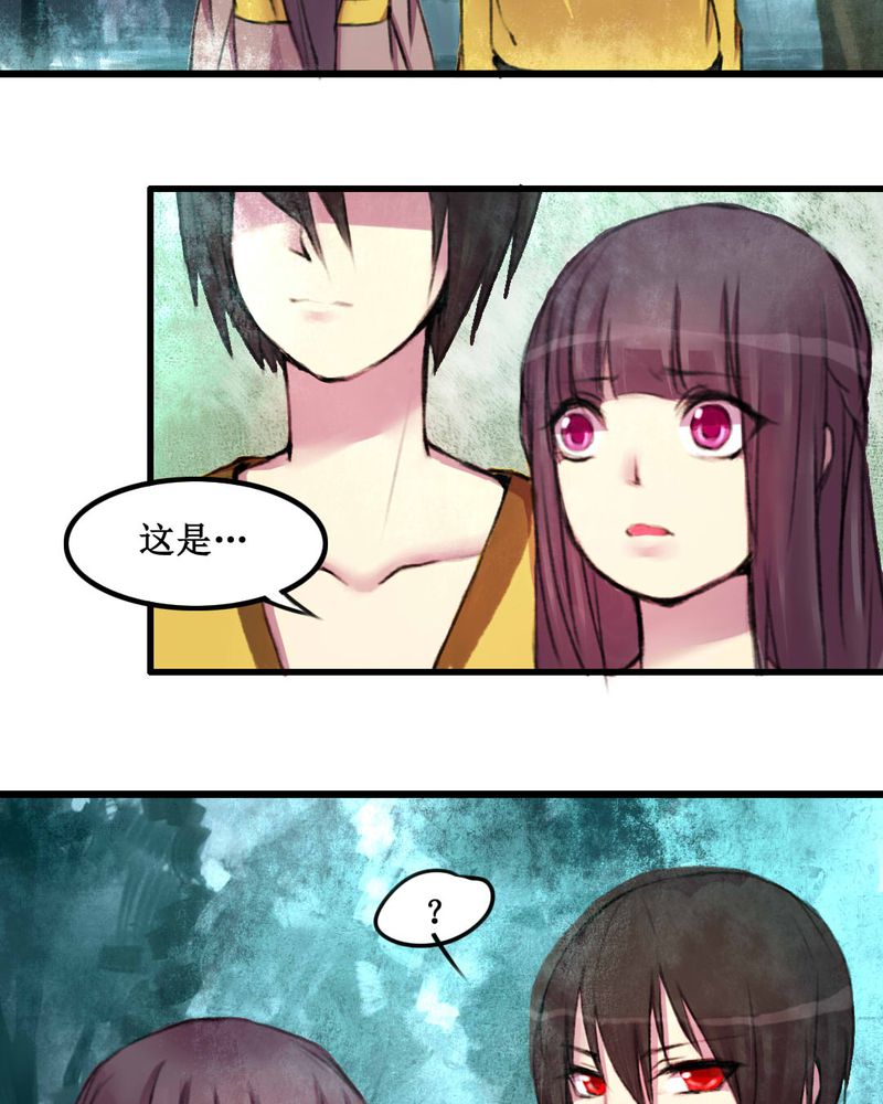 《夜未央》漫画最新章节第14章：免费下拉式在线观看章节第【11】张图片