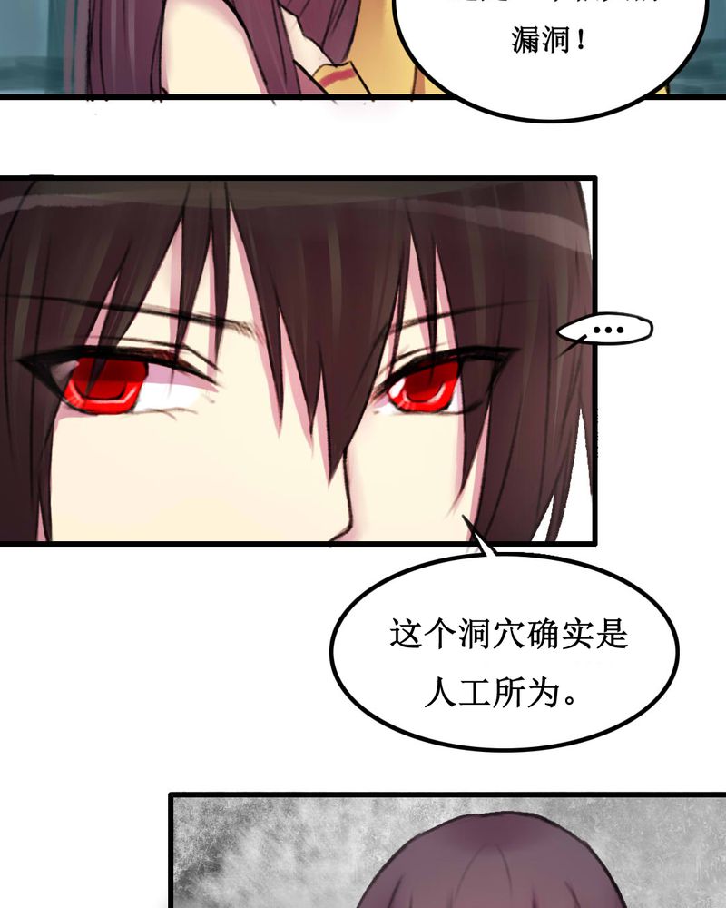 《夜未央》漫画最新章节第14章：免费下拉式在线观看章节第【5】张图片