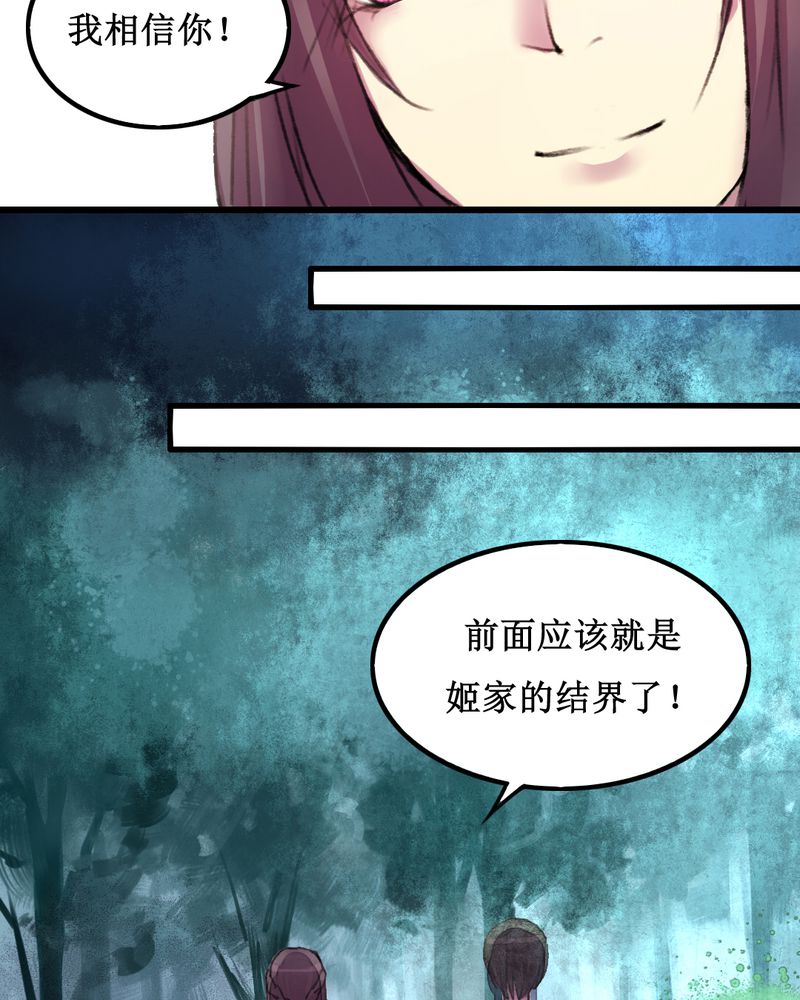 《夜未央》漫画最新章节第15章：免费下拉式在线观看章节第【17】张图片