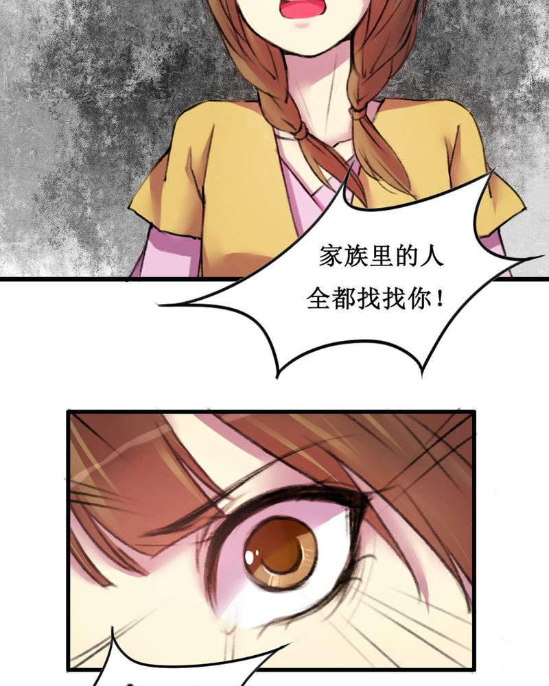 《夜未央》漫画最新章节第15章：免费下拉式在线观看章节第【7】张图片