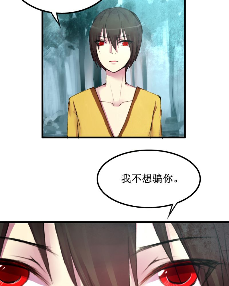 《夜未央》漫画最新章节第15章：免费下拉式在线观看章节第【19】张图片