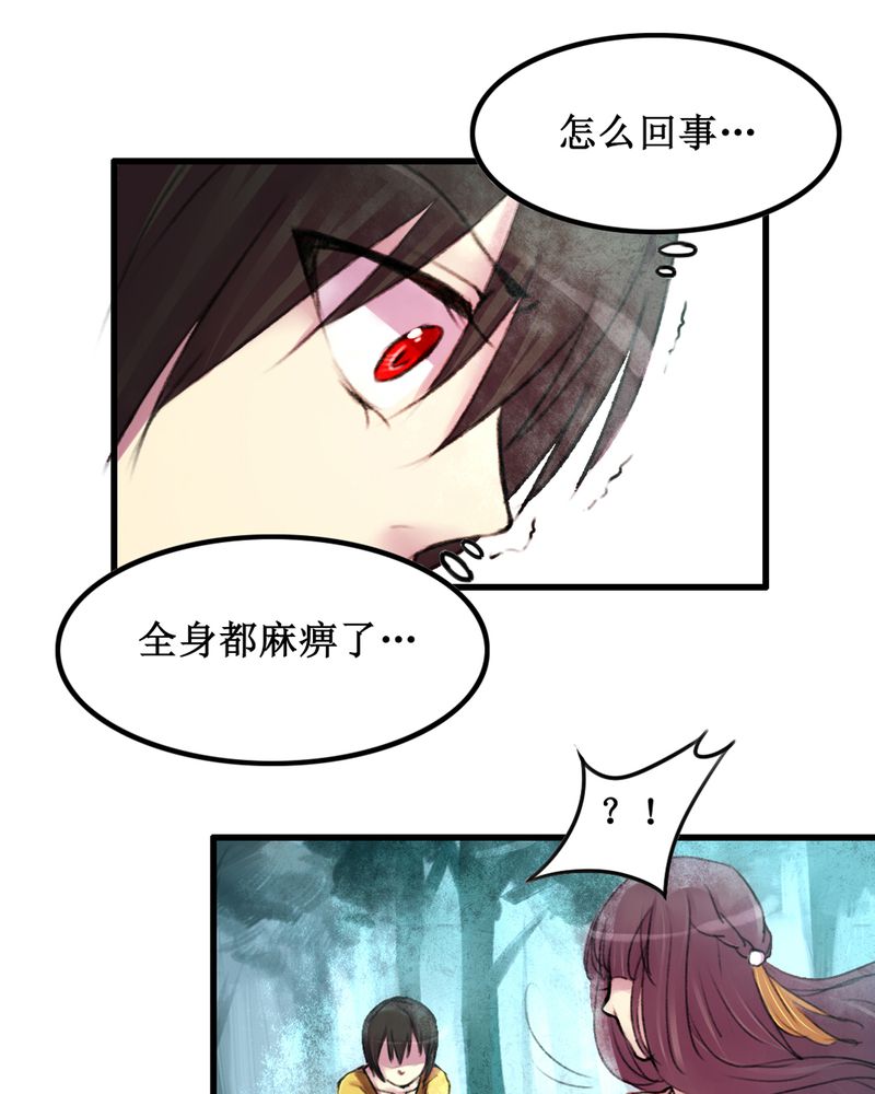 《夜未央》漫画最新章节第15章：免费下拉式在线观看章节第【13】张图片