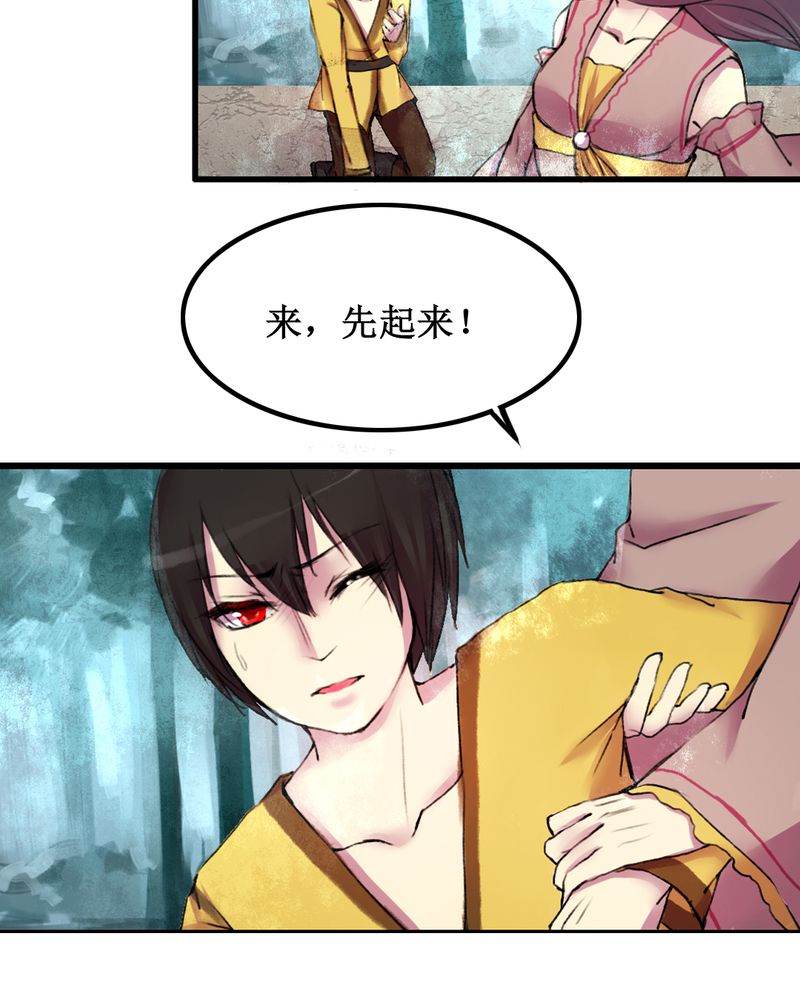 《夜未央》漫画最新章节第15章：免费下拉式在线观看章节第【12】张图片