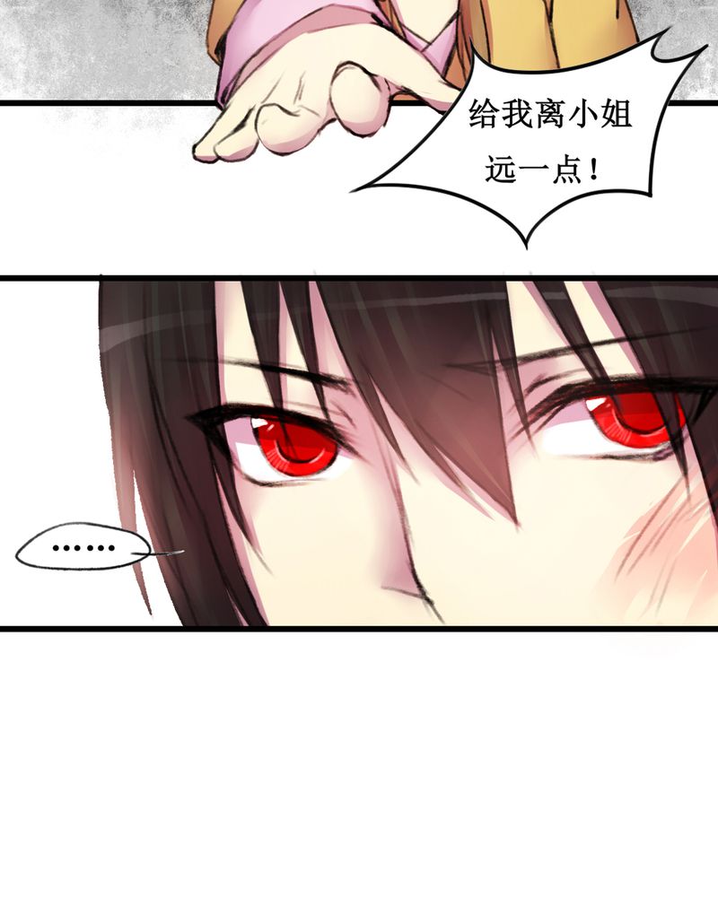 《夜未央》漫画最新章节第15章：免费下拉式在线观看章节第【1】张图片