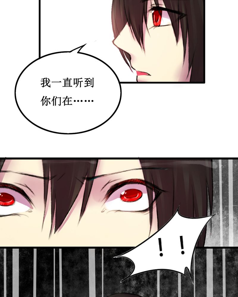 《夜未央》漫画最新章节第15章：免费下拉式在线观看章节第【16】张图片