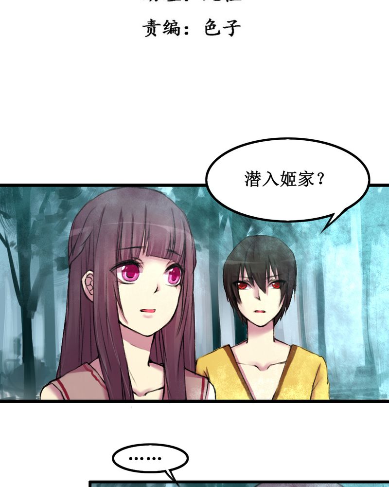 《夜未央》漫画最新章节第15章：免费下拉式在线观看章节第【22】张图片