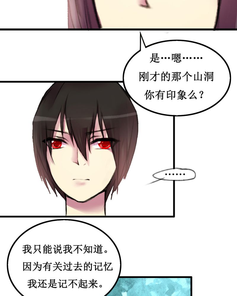 《夜未央》漫画最新章节第15章：免费下拉式在线观看章节第【20】张图片