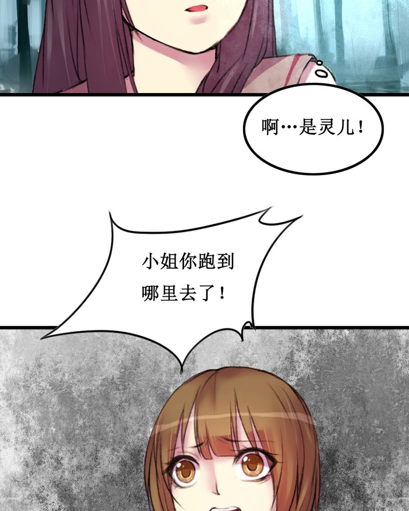 《夜未央》漫画最新章节第15章：免费下拉式在线观看章节第【8】张图片