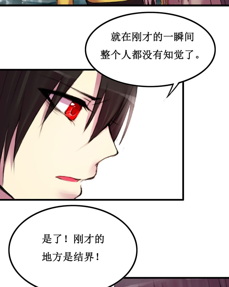 《夜未央》漫画最新章节第15章：免费下拉式在线观看章节第【10】张图片