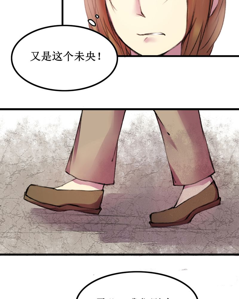 《夜未央》漫画最新章节第15章：免费下拉式在线观看章节第【5】张图片