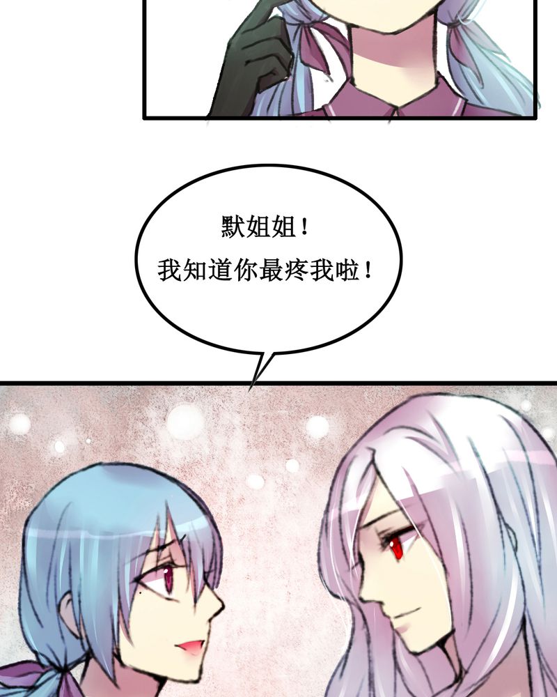 《夜未央》漫画最新章节第16章：免费下拉式在线观看章节第【15】张图片