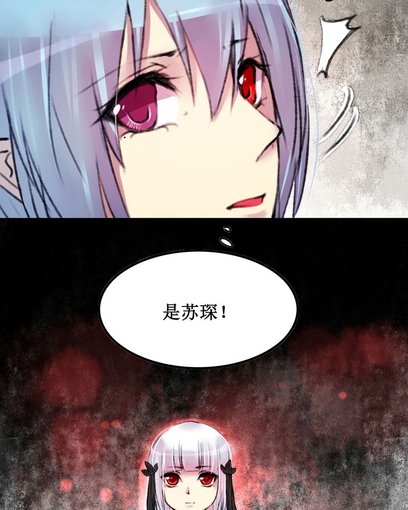 《夜未央》漫画最新章节第16章：免费下拉式在线观看章节第【13】张图片