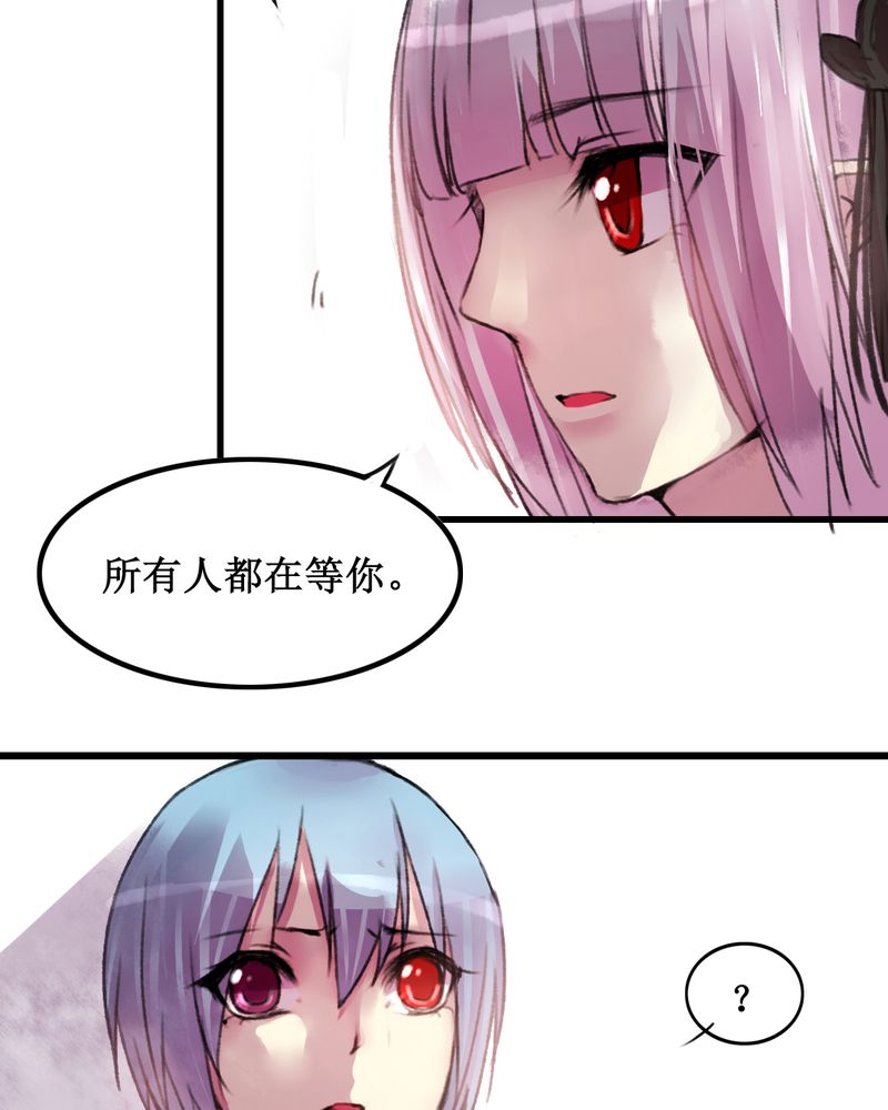 《夜未央》漫画最新章节第16章：免费下拉式在线观看章节第【9】张图片