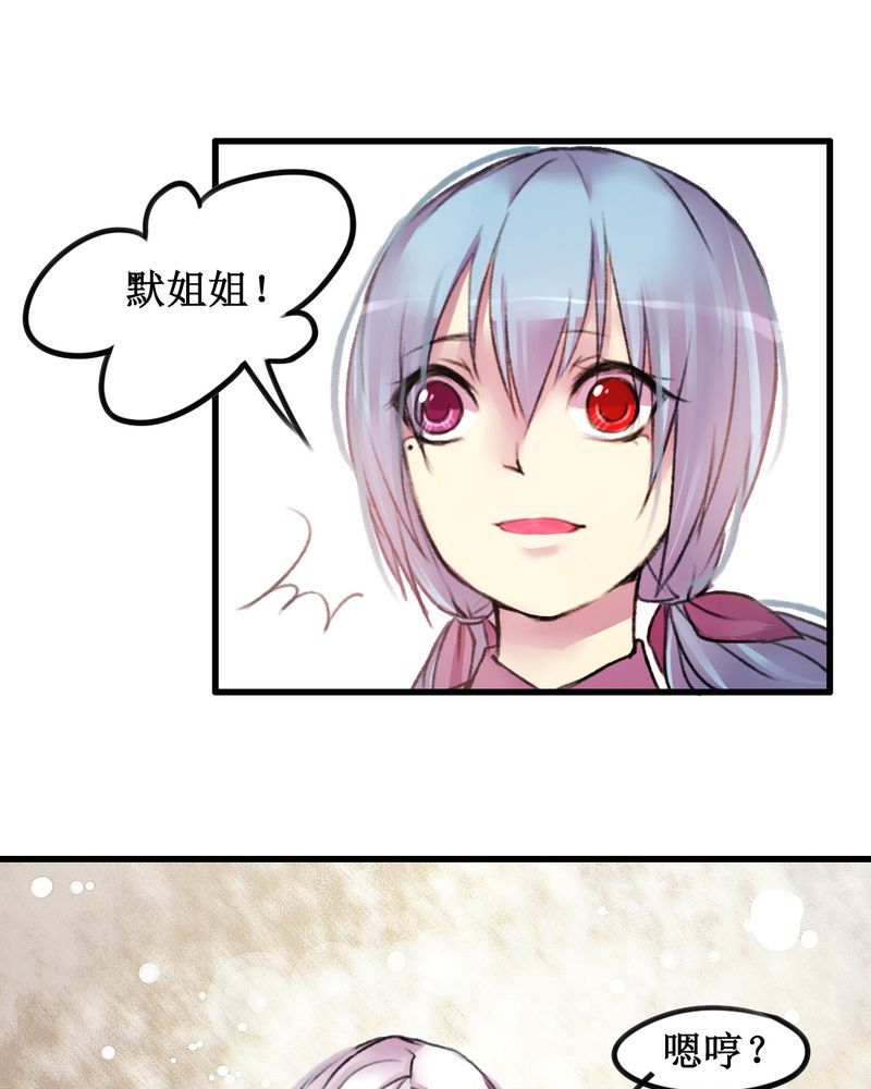 《夜未央》漫画最新章节第16章：免费下拉式在线观看章节第【21】张图片