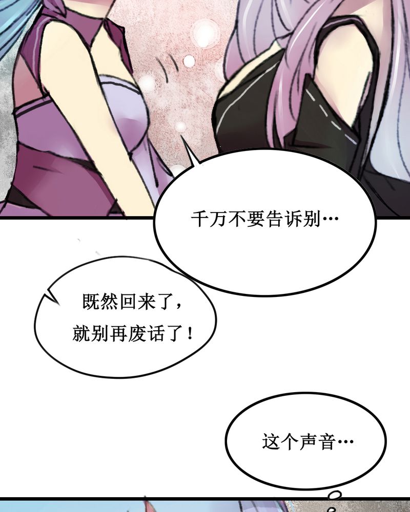 《夜未央》漫画最新章节第16章：免费下拉式在线观看章节第【14】张图片