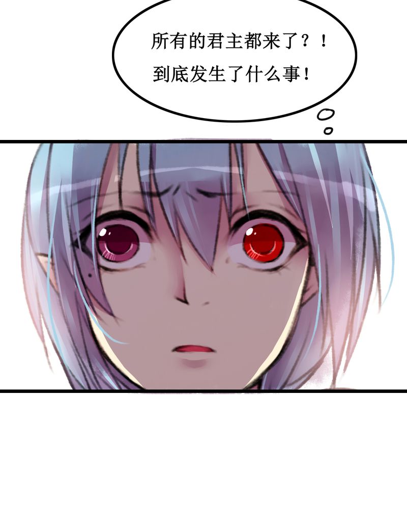 《夜未央》漫画最新章节第16章：免费下拉式在线观看章节第【1】张图片