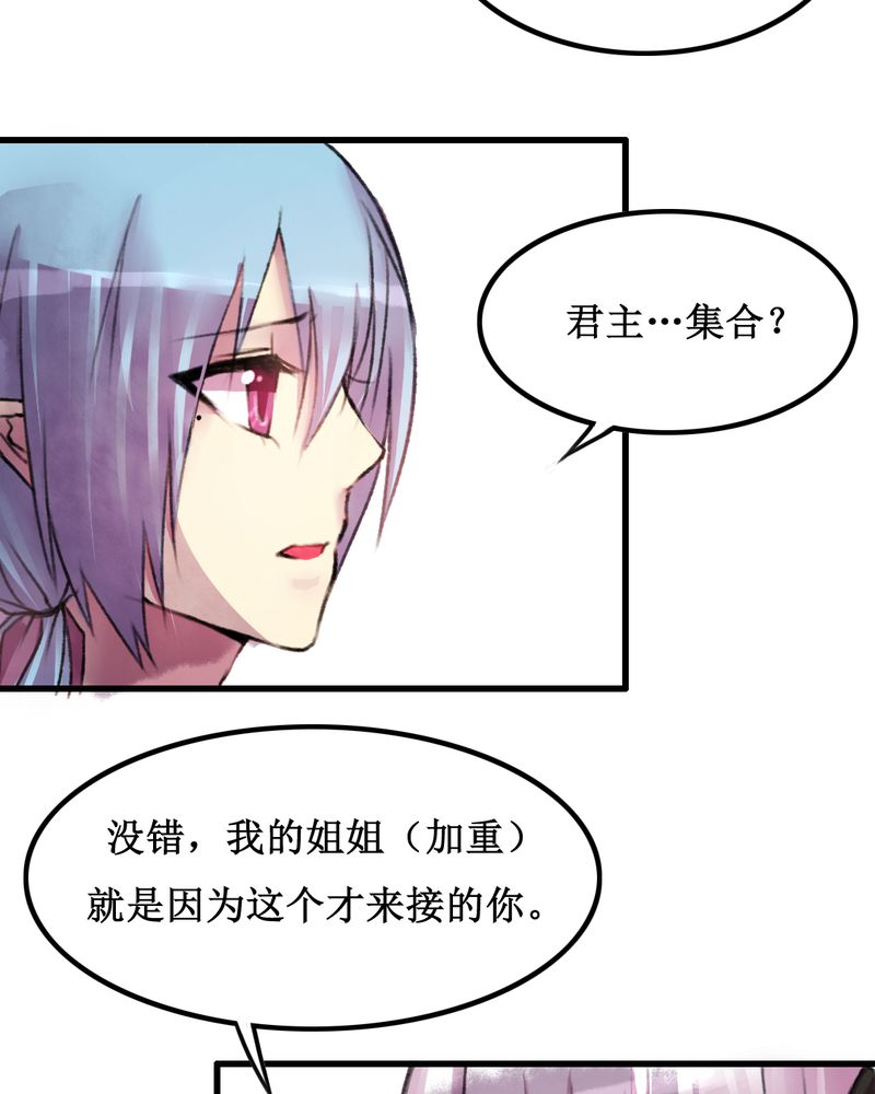 《夜未央》漫画最新章节第16章：免费下拉式在线观看章节第【10】张图片