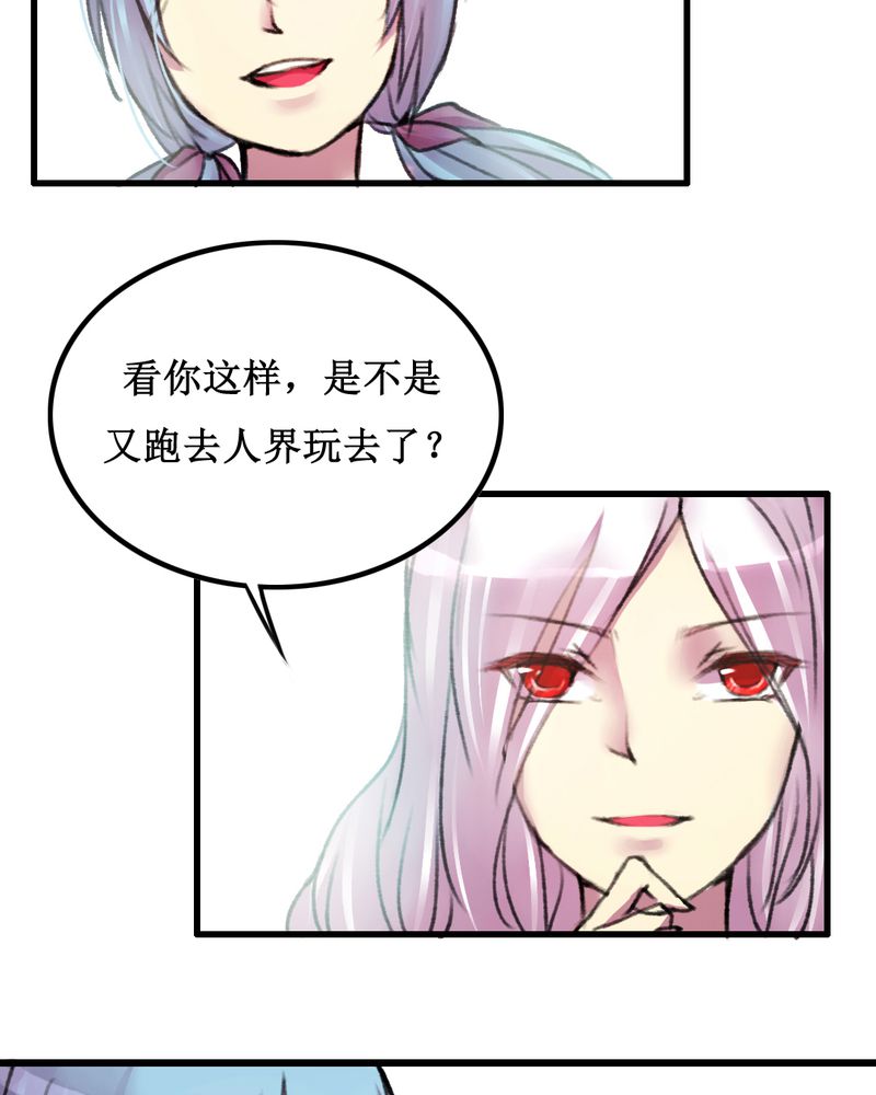 《夜未央》漫画最新章节第16章：免费下拉式在线观看章节第【17】张图片