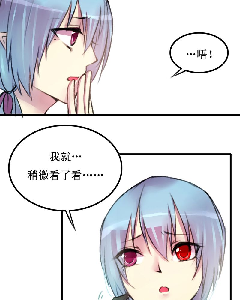 《夜未央》漫画最新章节第16章：免费下拉式在线观看章节第【16】张图片