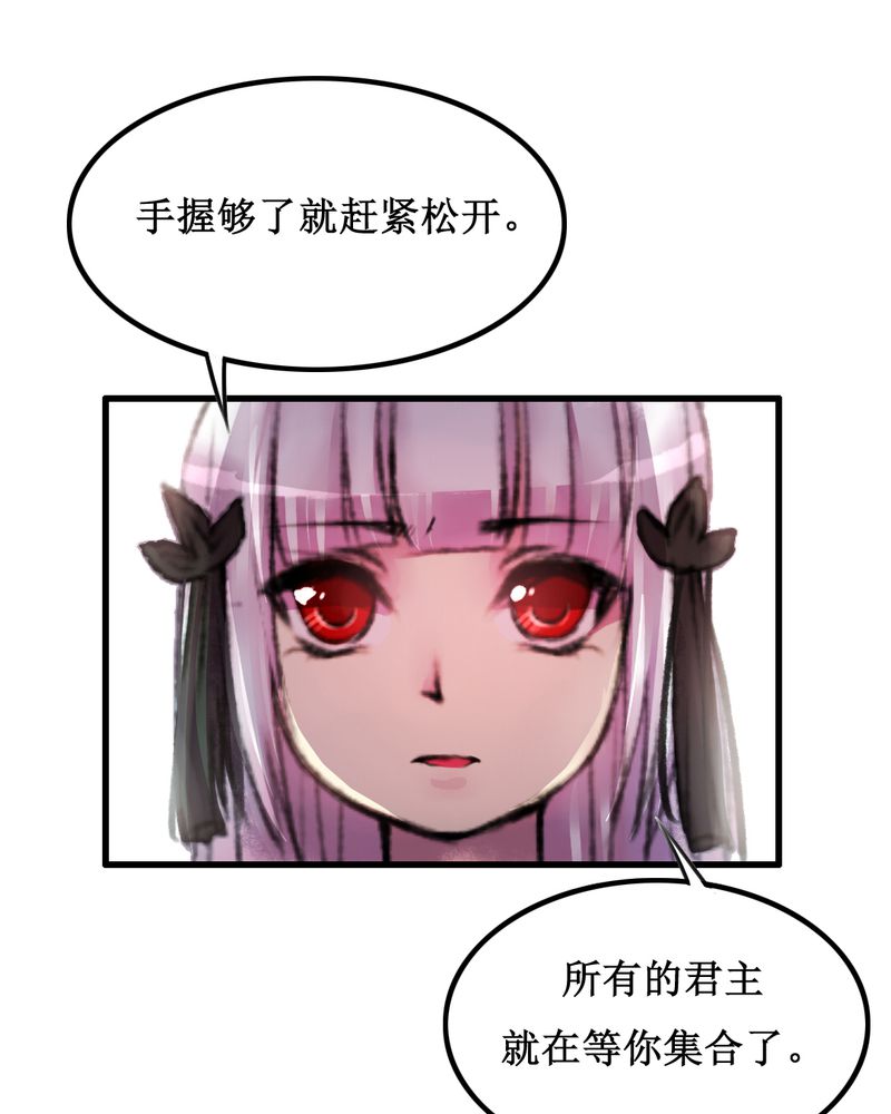 《夜未央》漫画最新章节第16章：免费下拉式在线观看章节第【11】张图片