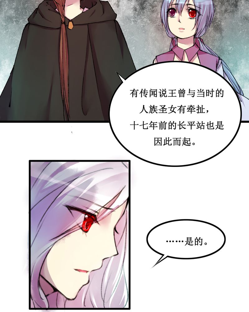 《夜未央》漫画最新章节第17章：免费下拉式在线观看章节第【3】张图片