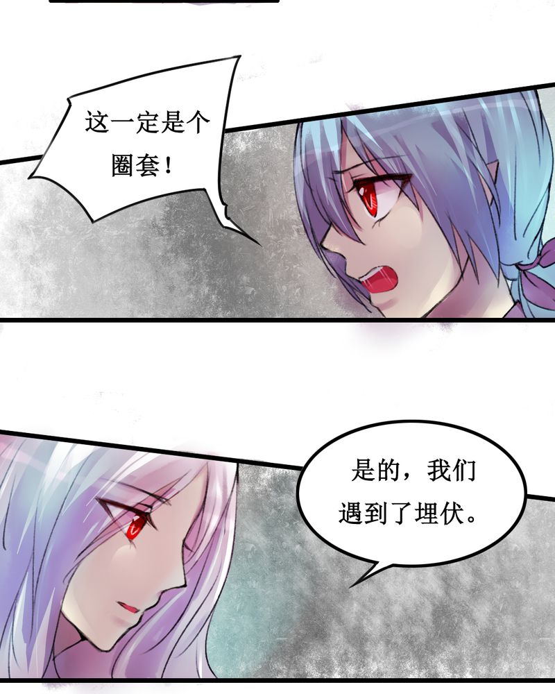 《夜未央》漫画最新章节第17章：免费下拉式在线观看章节第【11】张图片