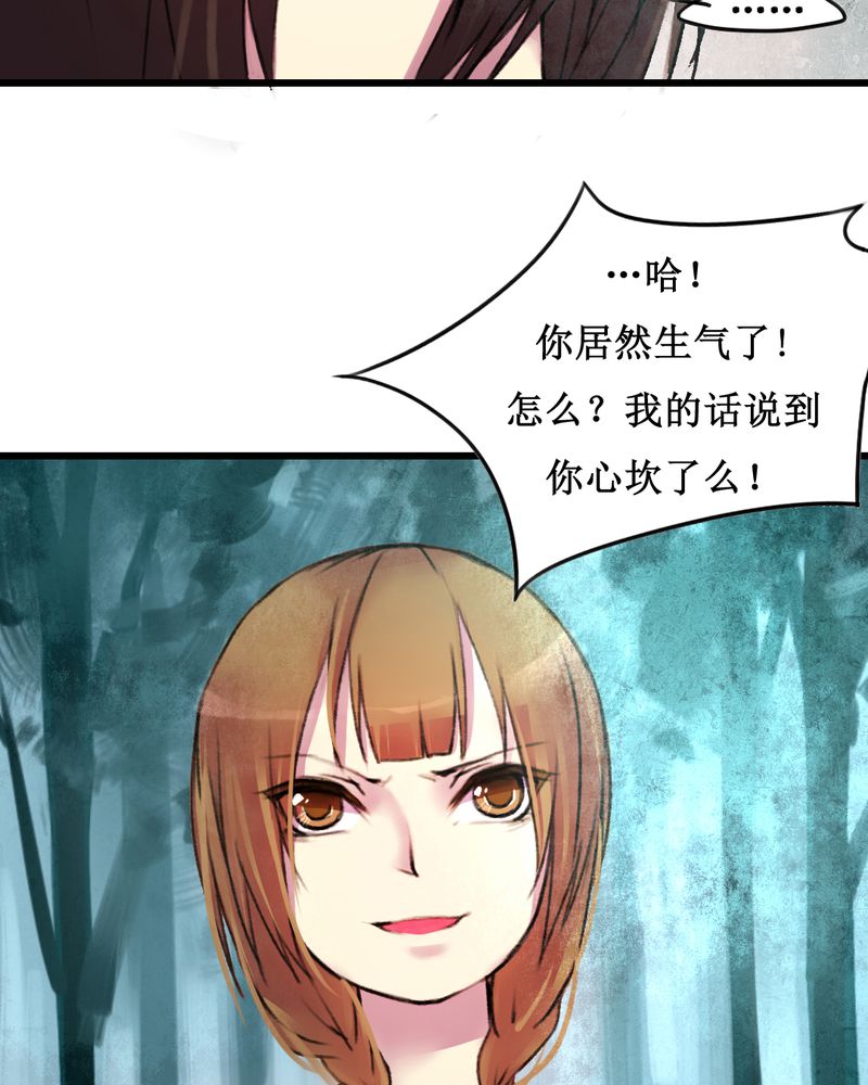 《夜未央》漫画最新章节第17章：免费下拉式在线观看章节第【22】张图片